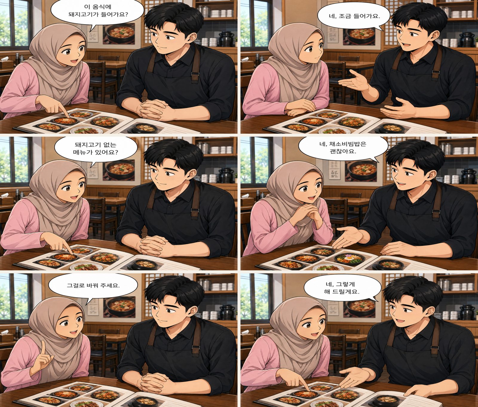 مواد غذایی و محدودیت‌های رژیم غذایی — 음식 재료와 식이 제한 Korean dialogue storyboard